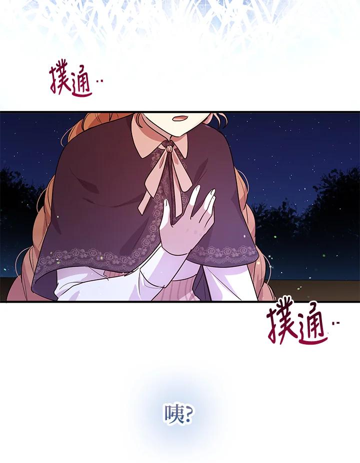 公爵中了爱情魔咒 - 第113话 - 第72张图