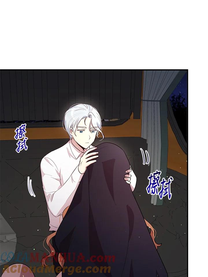 公爵中了爱情魔咒 - 第114话 - 第64张图