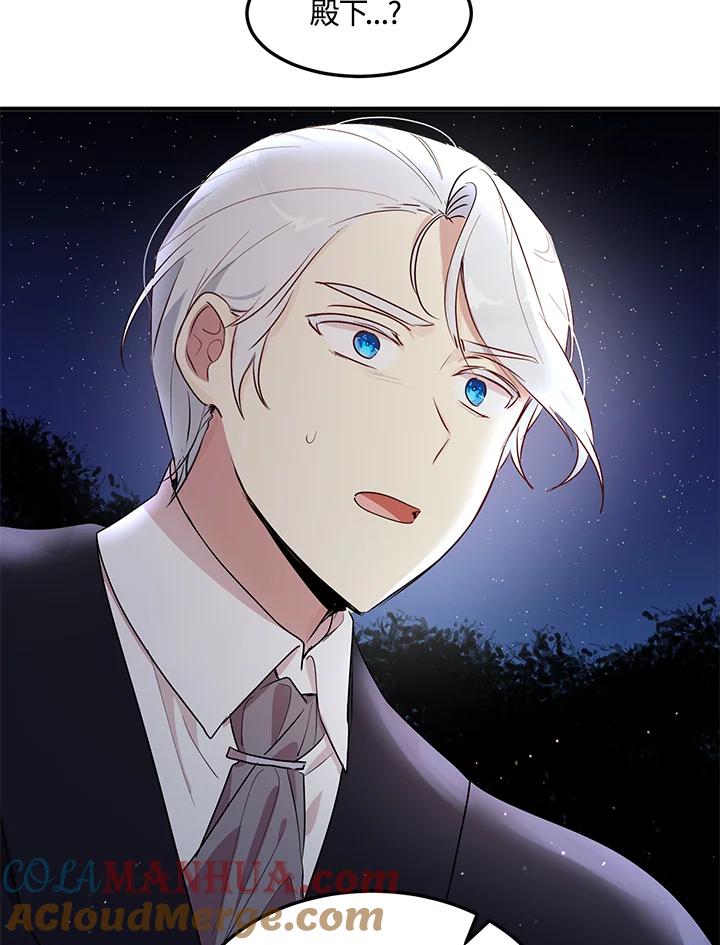 公爵中了爱情魔咒 - 第114话 - 第22张图