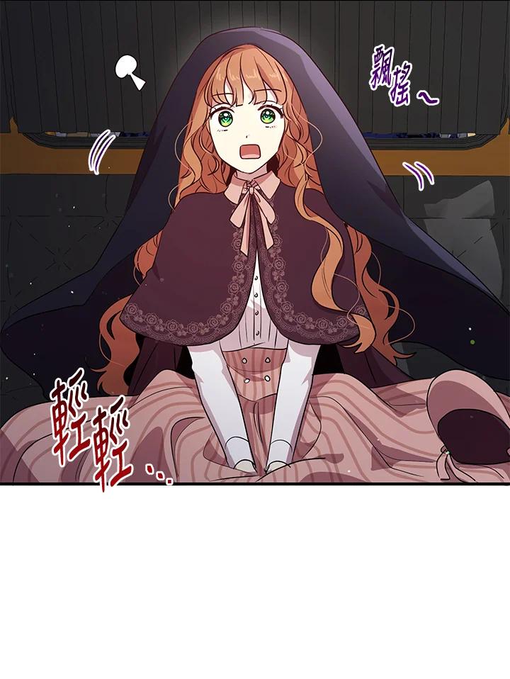 公爵中了爱情魔咒 - 第114话 - 第63张图