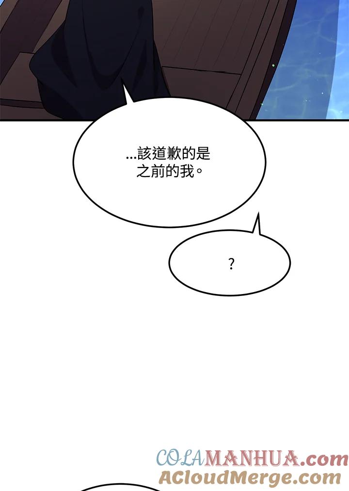 公爵中了爱情魔咒 - 第114话 - 第28张图