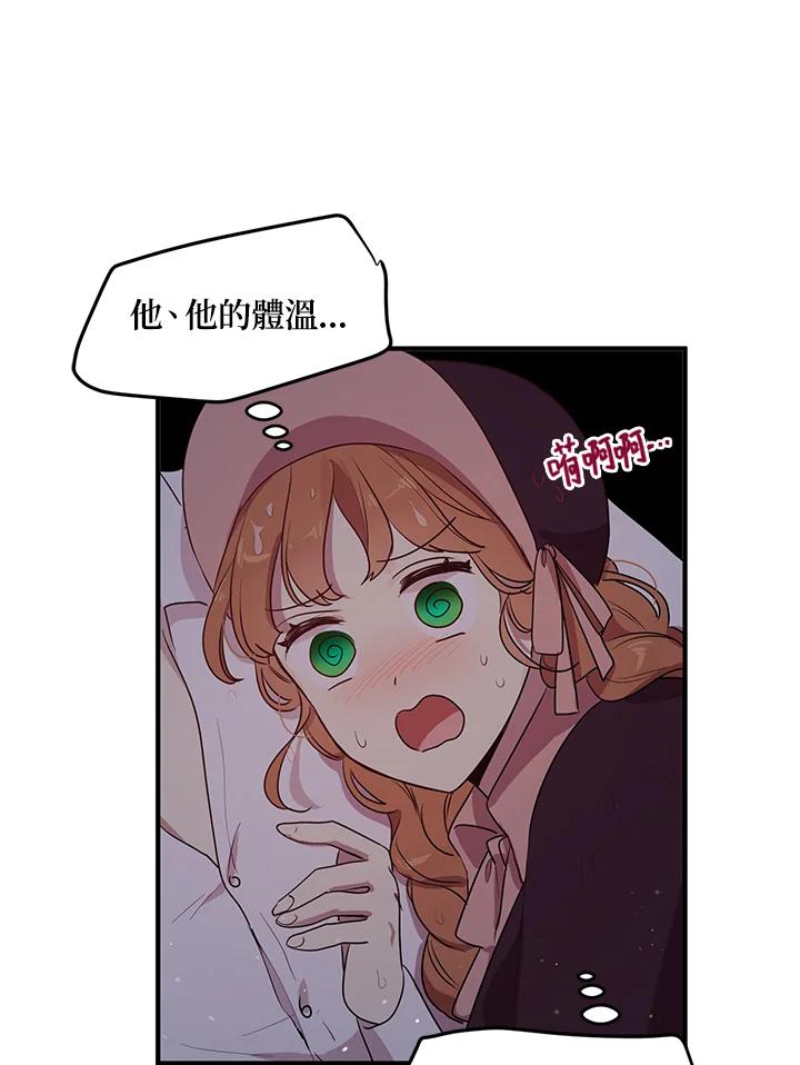 公爵中了爱情魔咒 - 第114话 - 第59张图