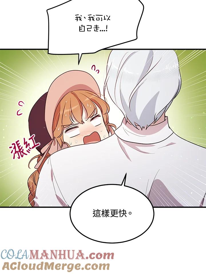 公爵中了爱情魔咒 - 第114话 - 第58张图