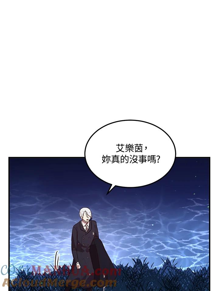 公爵中了爱情魔咒 - 第114话 - 第52张图