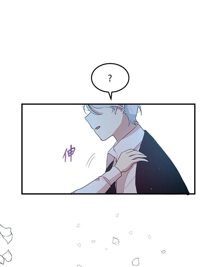 公爵中了爱情魔咒 - 第114话 - 第75张图