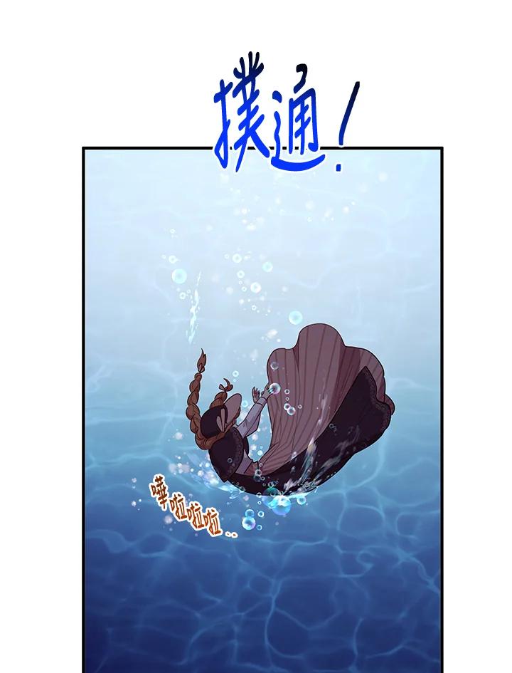 公爵中了爱情魔咒 - 第114话 - 第41张图