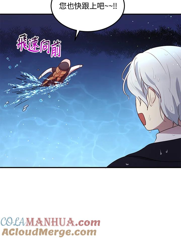 公爵中了爱情魔咒 - 第114话 - 第49张图