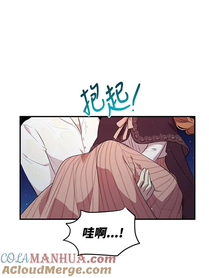 公爵中了爱情魔咒 - 第114话 - 第55张图