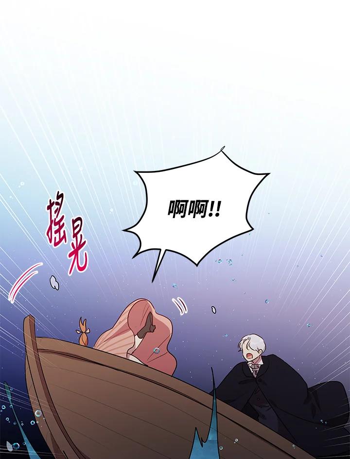公爵中了爱情魔咒 - 第114话 - 第38张图