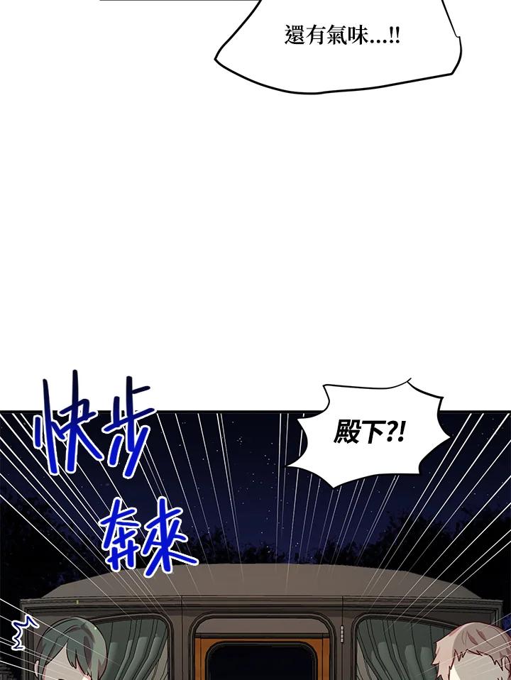 公爵中了爱情魔咒 - 第114话 - 第60张图