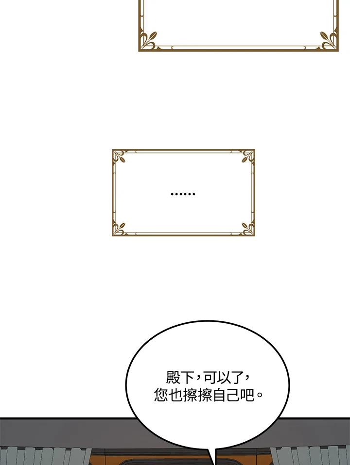 公爵中了爱情魔咒 - 第114话 - 第68张图