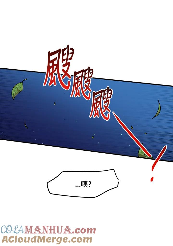 公爵中了爱情魔咒 - 第114话 - 第37张图