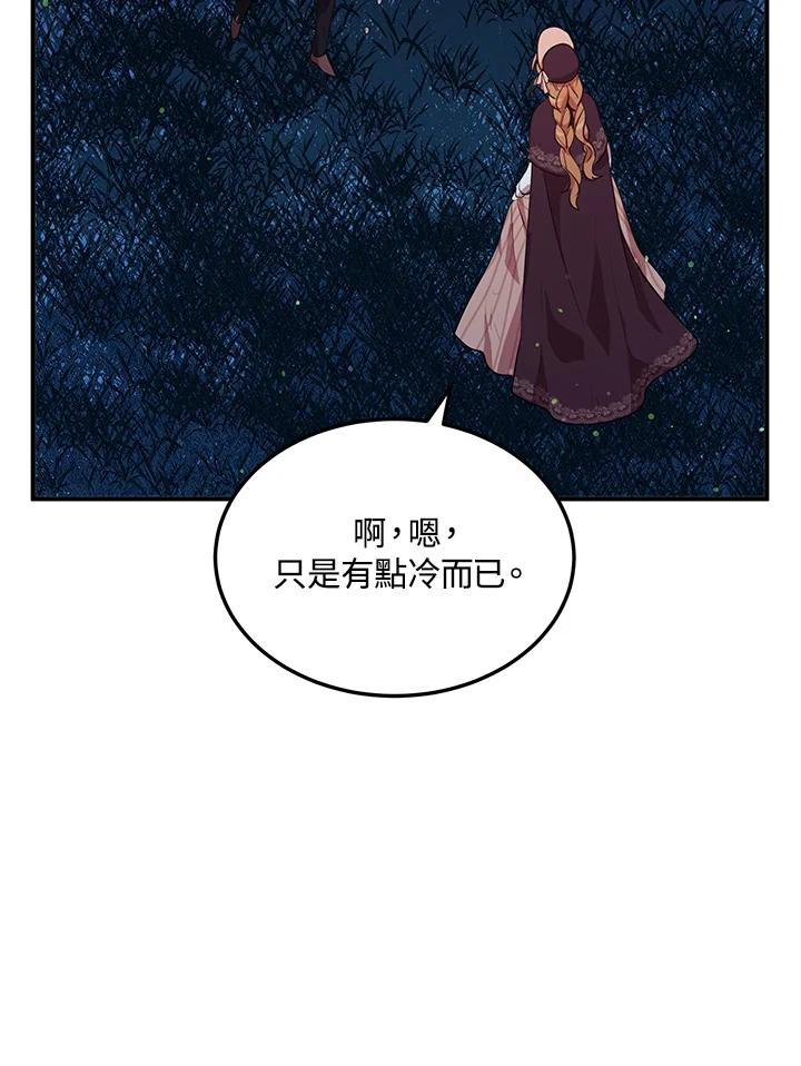 公爵中了爱情魔咒 - 第114话 - 第53张图