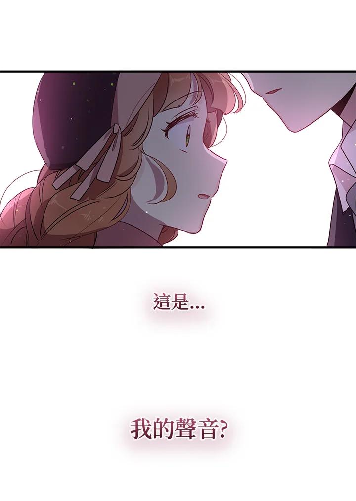 公爵中了爱情魔咒 - 第114话 - 第36张图