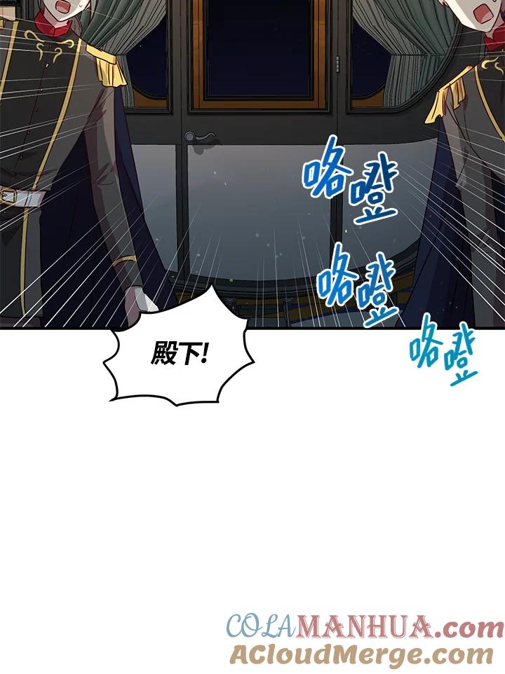 公爵中了爱情魔咒 - 第114话 - 第61张图