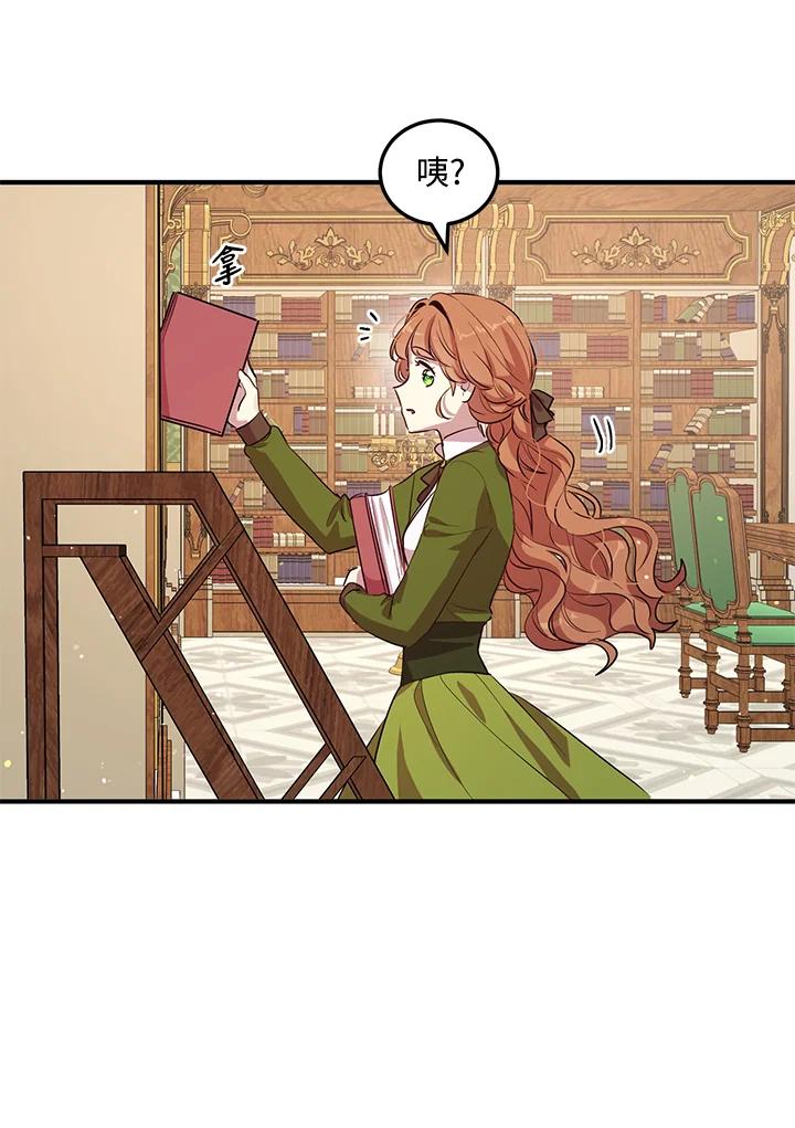 公爵中了爱情魔咒 - 第115话 - 第42张图