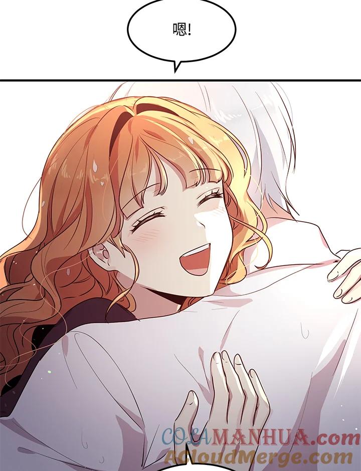 公爵中了爱情魔咒 - 第115话 - 第10张图