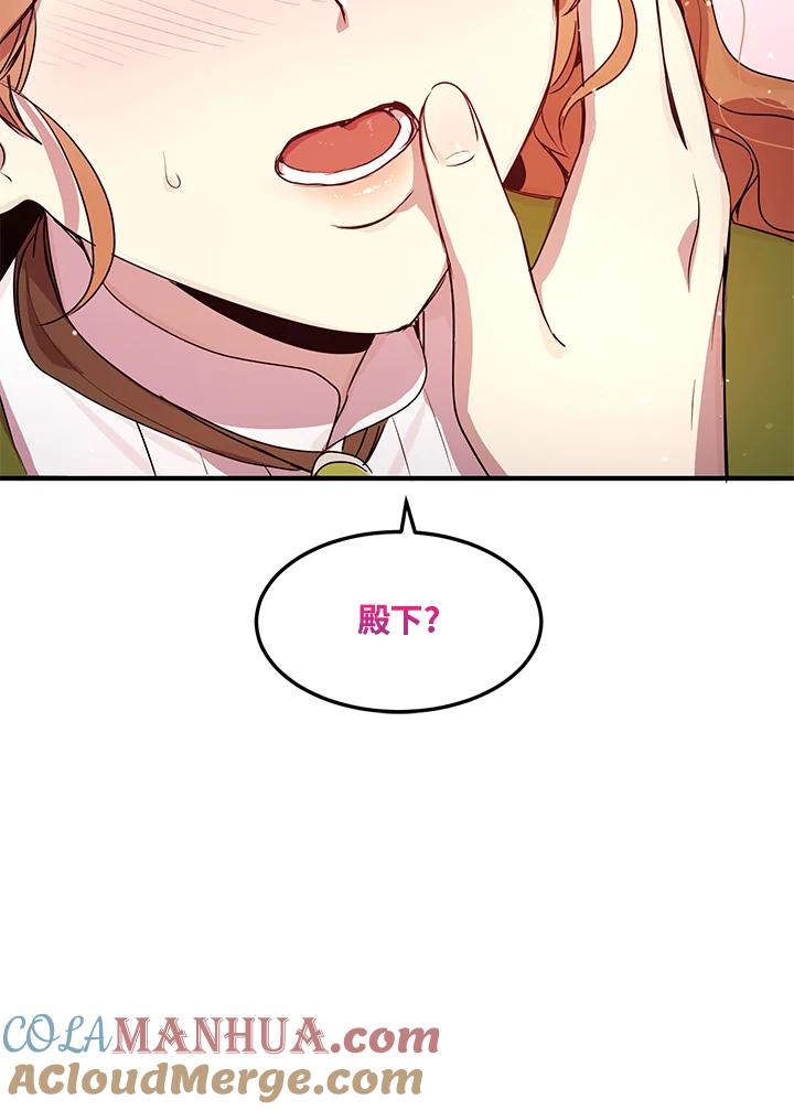 公爵中了爱情魔咒 - 第115话 - 第70张图