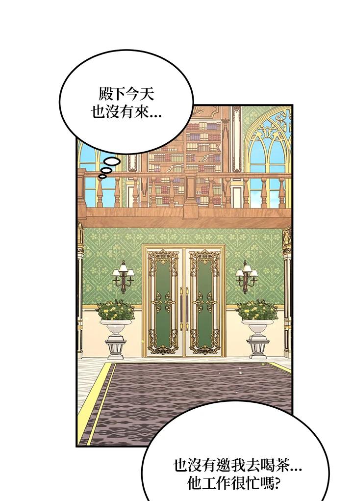 公爵中了爱情魔咒 - 第115话 - 第39张图