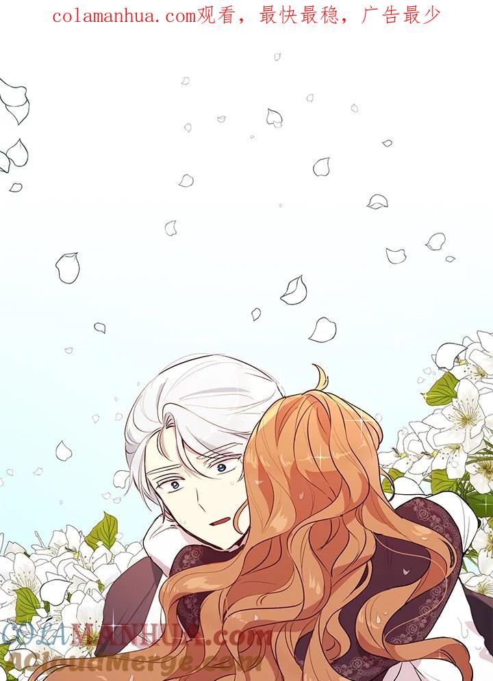 公爵中了爱情魔咒 - 第115话 - 第1张图