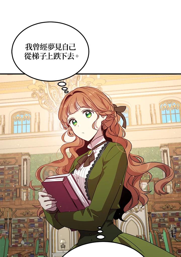 公爵中了爱情魔咒 - 第115话 - 第44张图