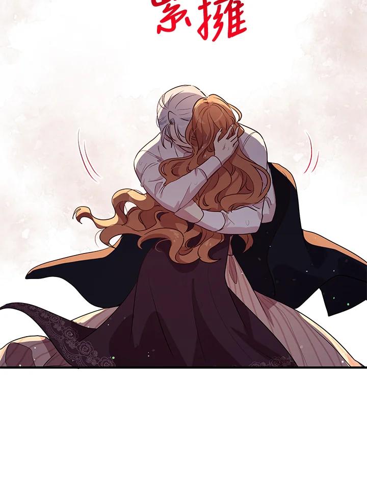 公爵中了爱情魔咒 - 第115话 - 第6张图