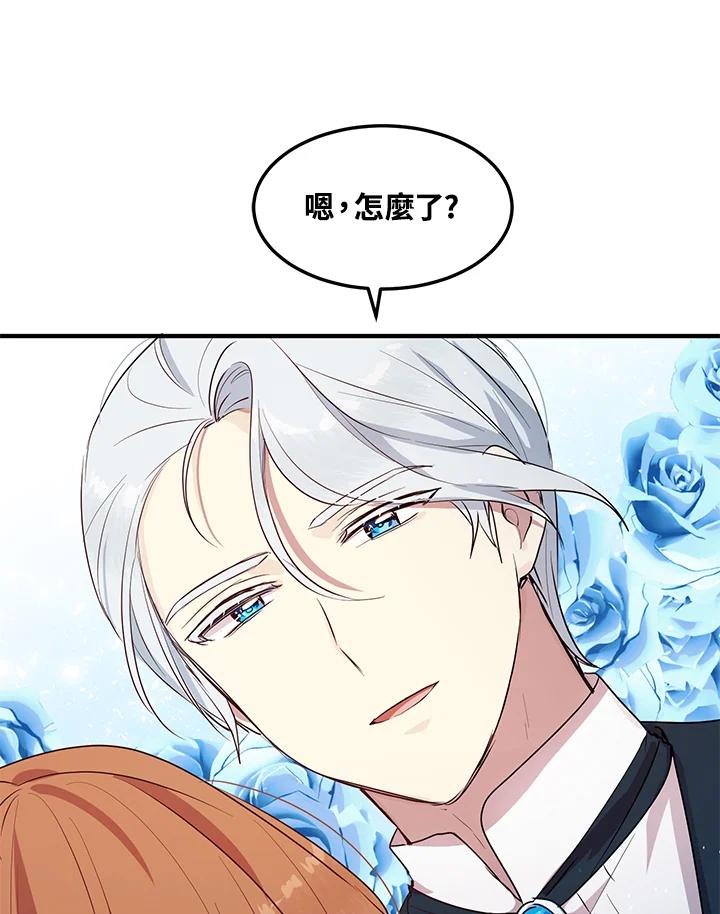 公爵中了爱情魔咒 - 第115话 - 第71张图