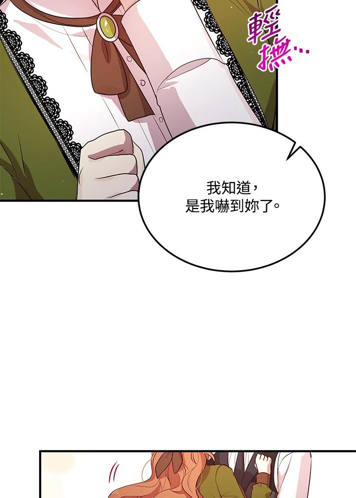 公爵中了爱情魔咒 - 第115话 - 第68张图