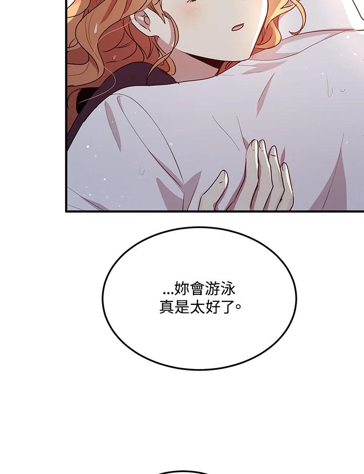 公爵中了爱情魔咒 - 第115话 - 第9张图