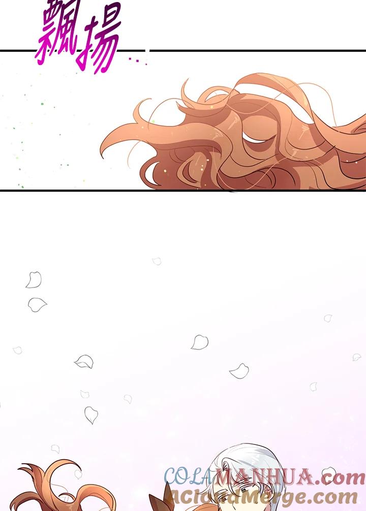 公爵中了爱情魔咒 - 第115话 - 第64张图