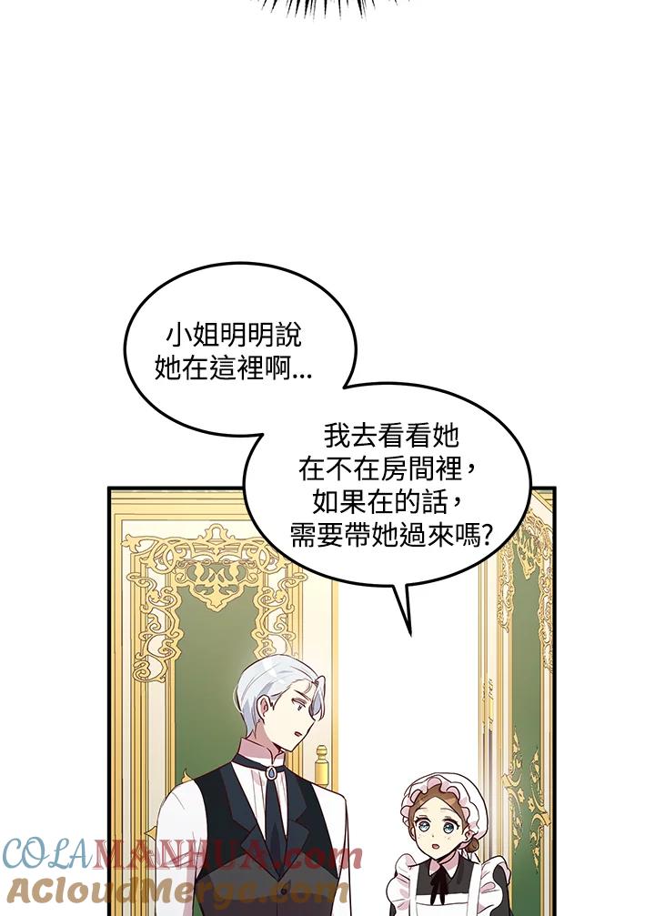 公爵中了爱情魔咒 - 第115话 - 第49张图