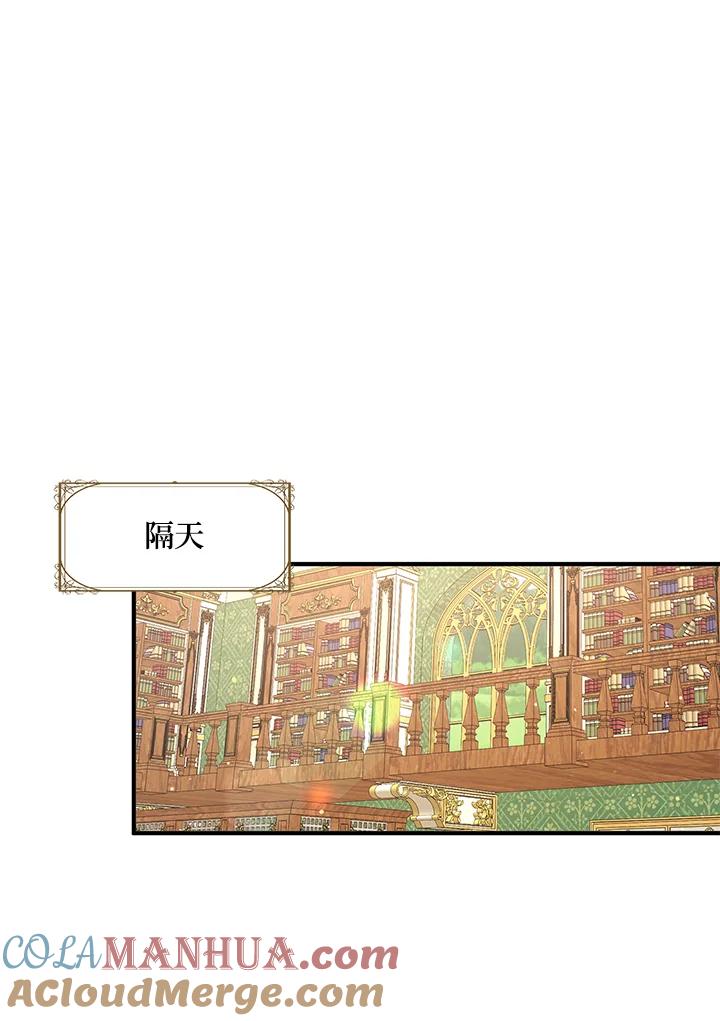 公爵中了爱情魔咒 - 第115话 - 第37张图