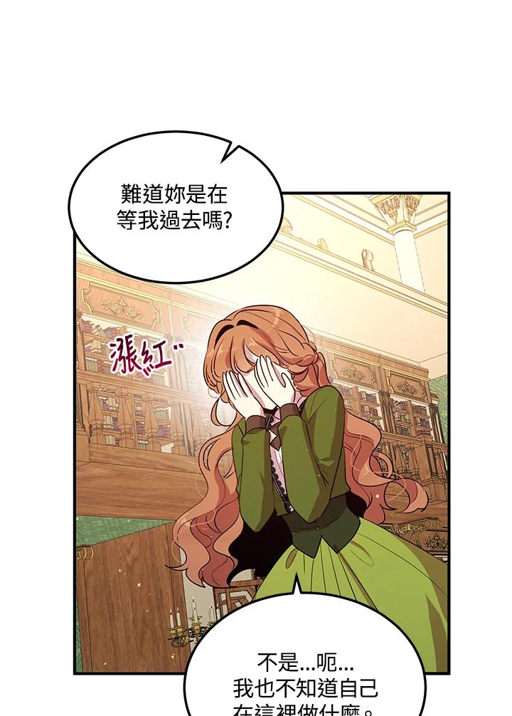 公爵中了爱情魔咒 - 第115话 - 第60张图