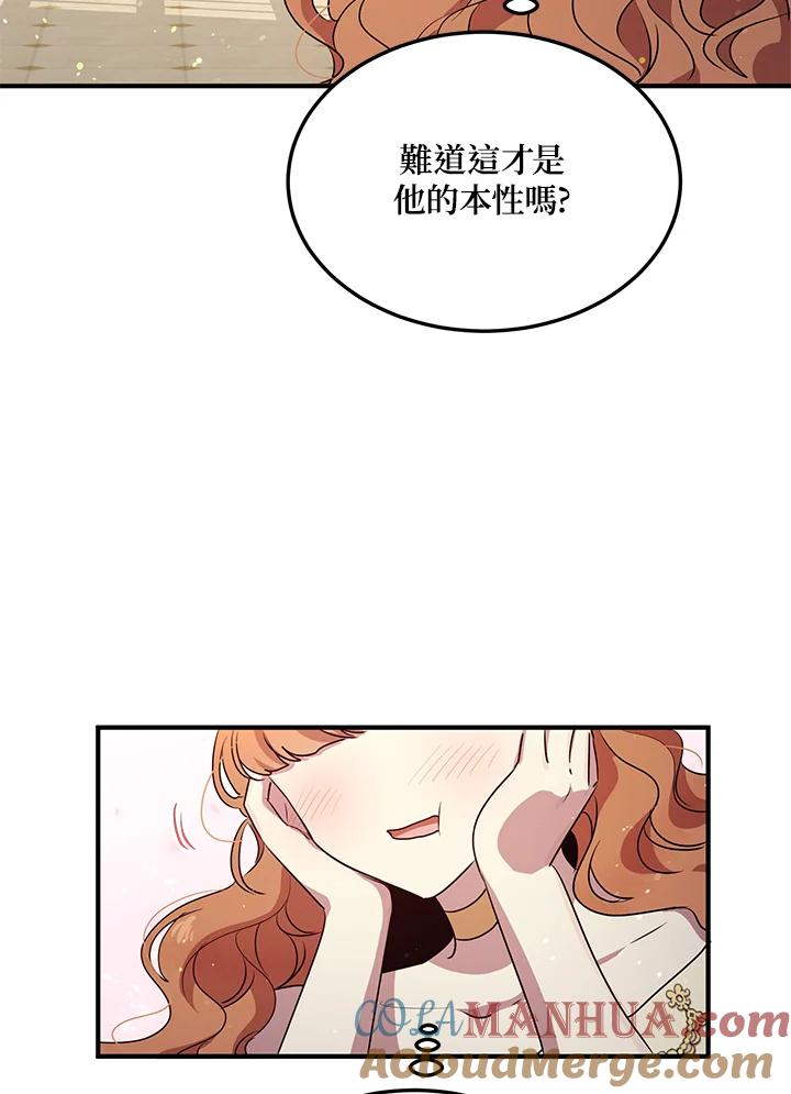 公爵中了爱情魔咒 - 第115话 - 第34张图