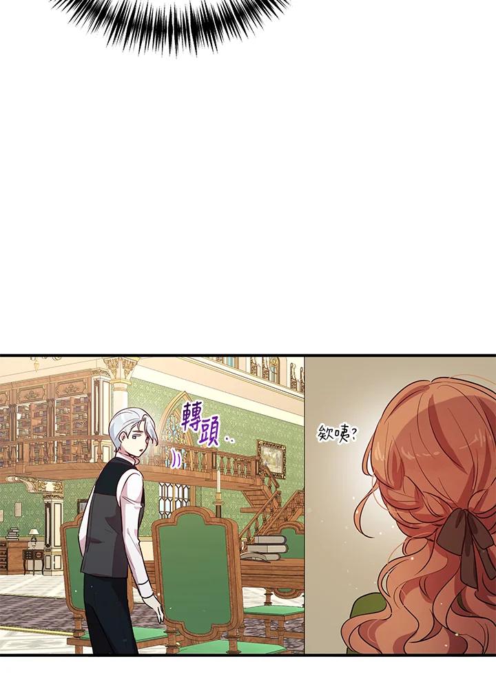 公爵中了爱情魔咒 - 第115话 - 第56张图