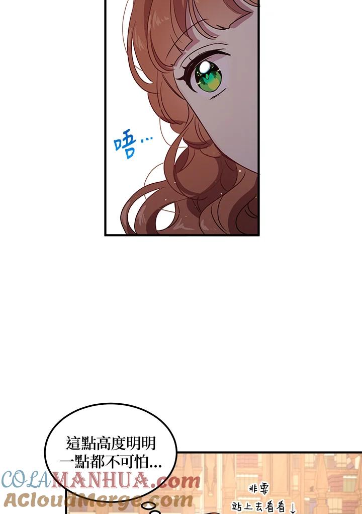 公爵中了爱情魔咒 - 第115话 - 第46张图