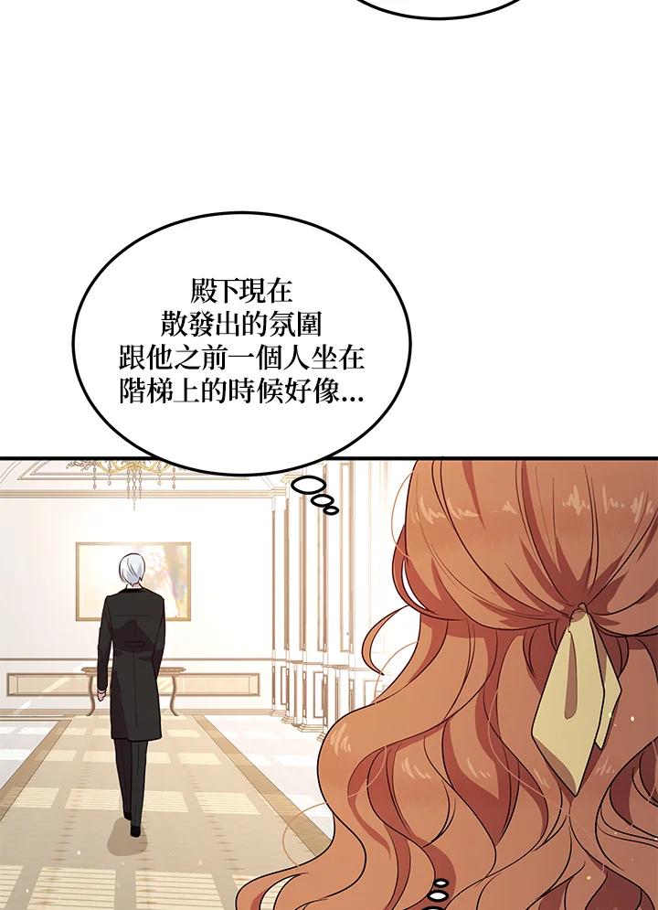 公爵中了爱情魔咒 - 第115话 - 第33张图