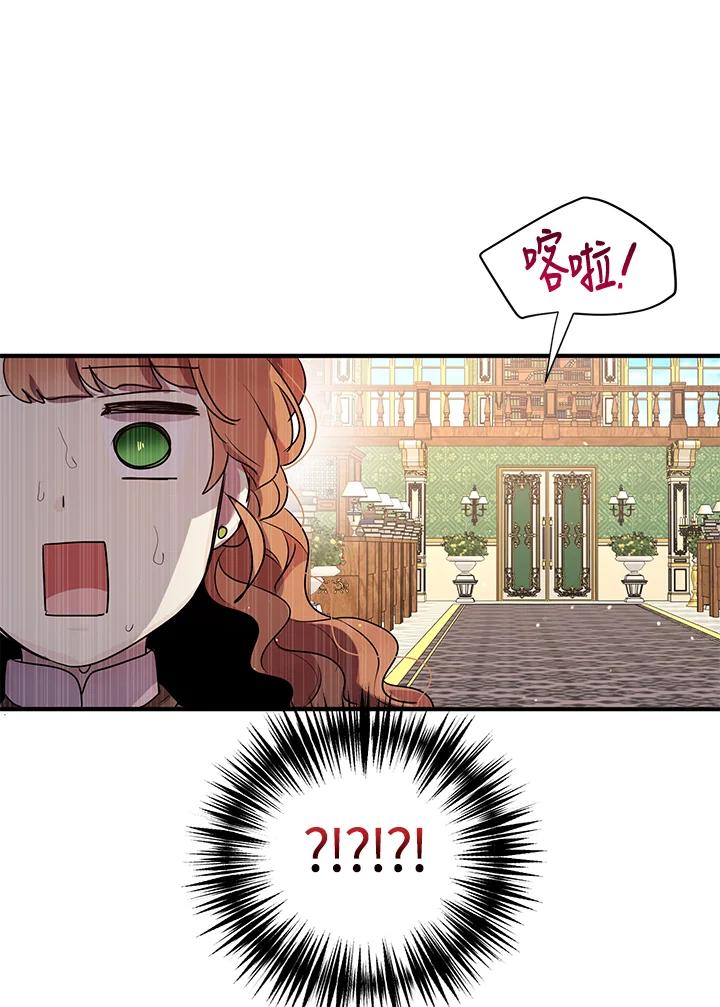 公爵中了爱情魔咒 - 第115话 - 第48张图