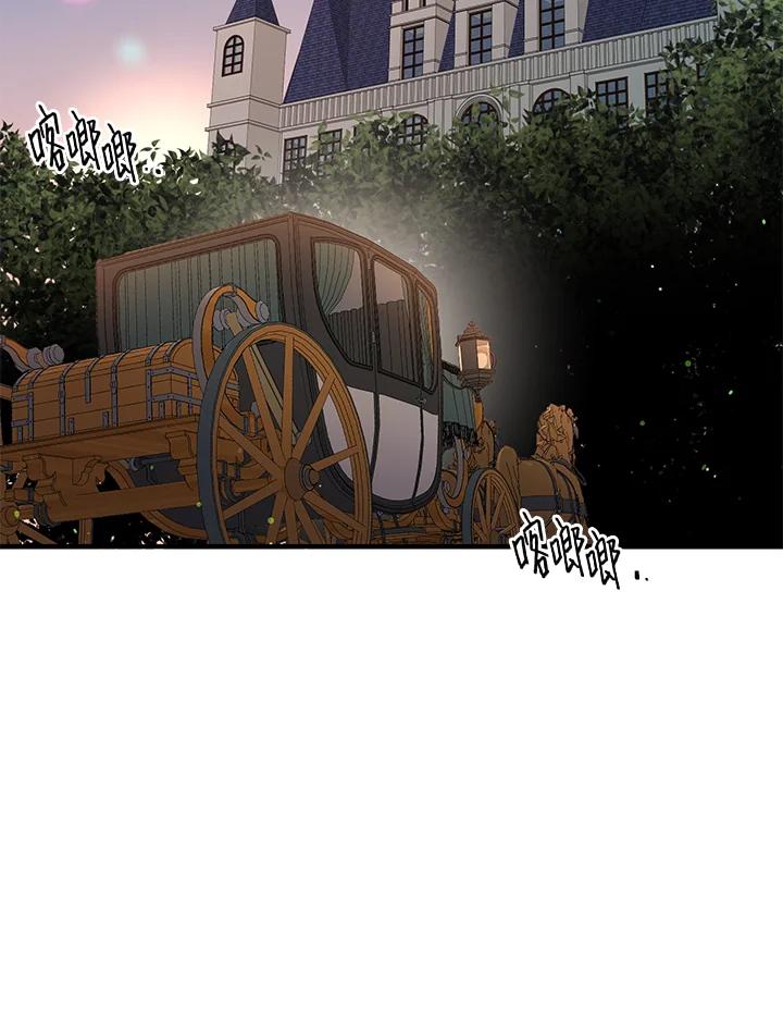 公爵中了爱情魔咒 - 第115话 - 第12张图