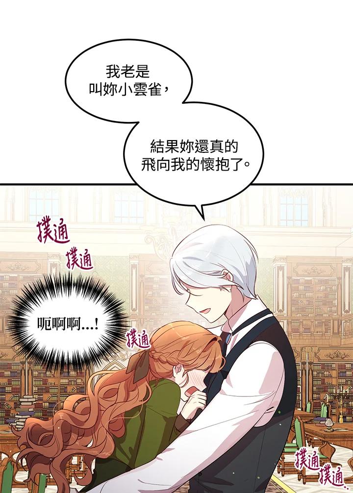 公爵中了爱情魔咒 - 第115话 - 第66张图