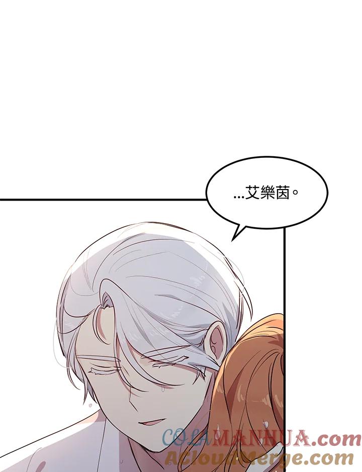 公爵中了爱情魔咒 - 第115话 - 第7张图