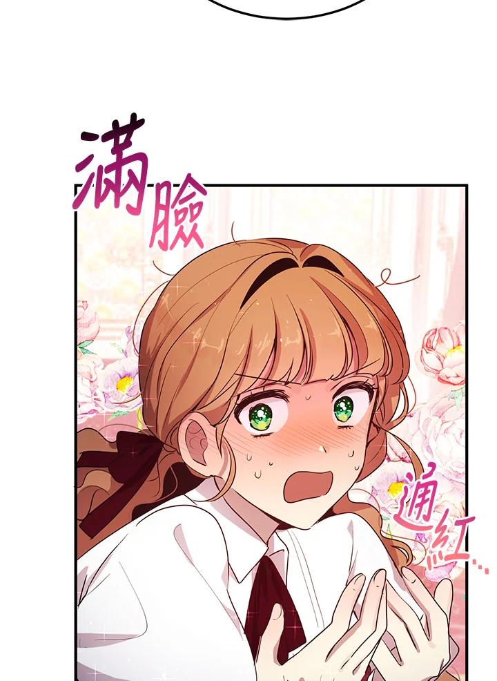 公爵中了爱情魔咒 - 第116话 - 第74张图