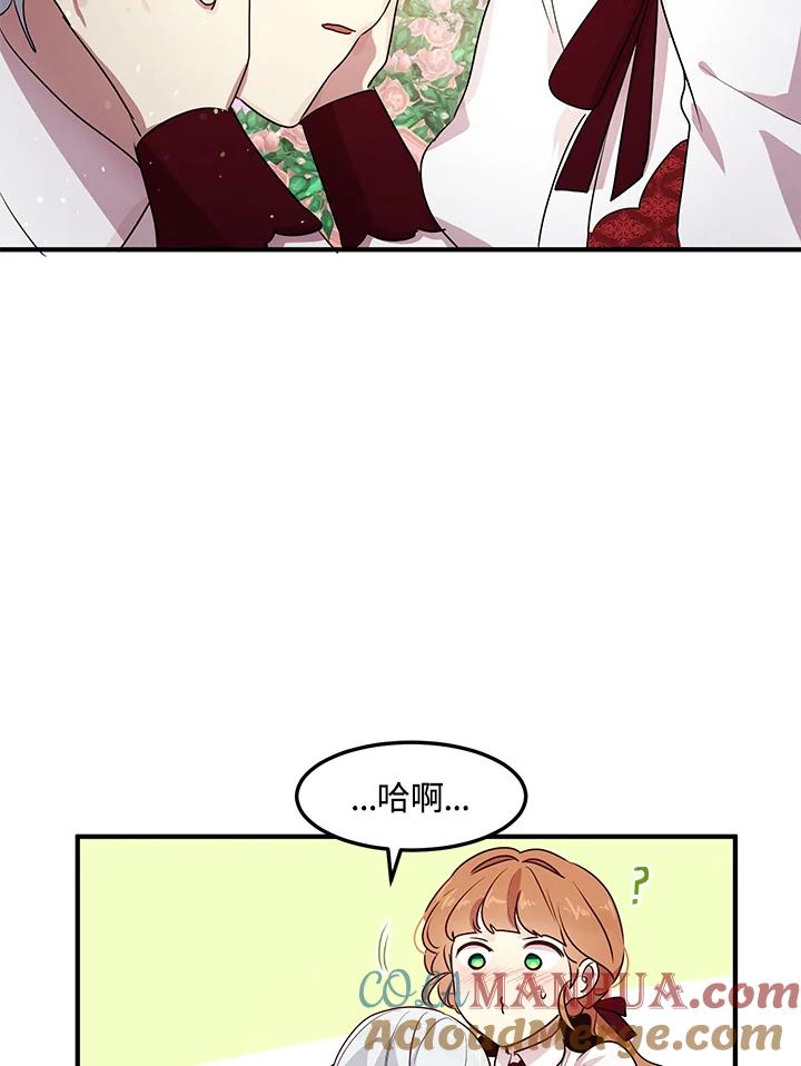 公爵中了爱情魔咒 - 第116话 - 第60张图