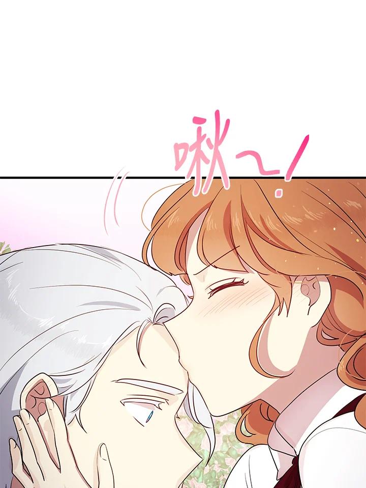 公爵中了爱情魔咒 - 第116话 - 第59张图