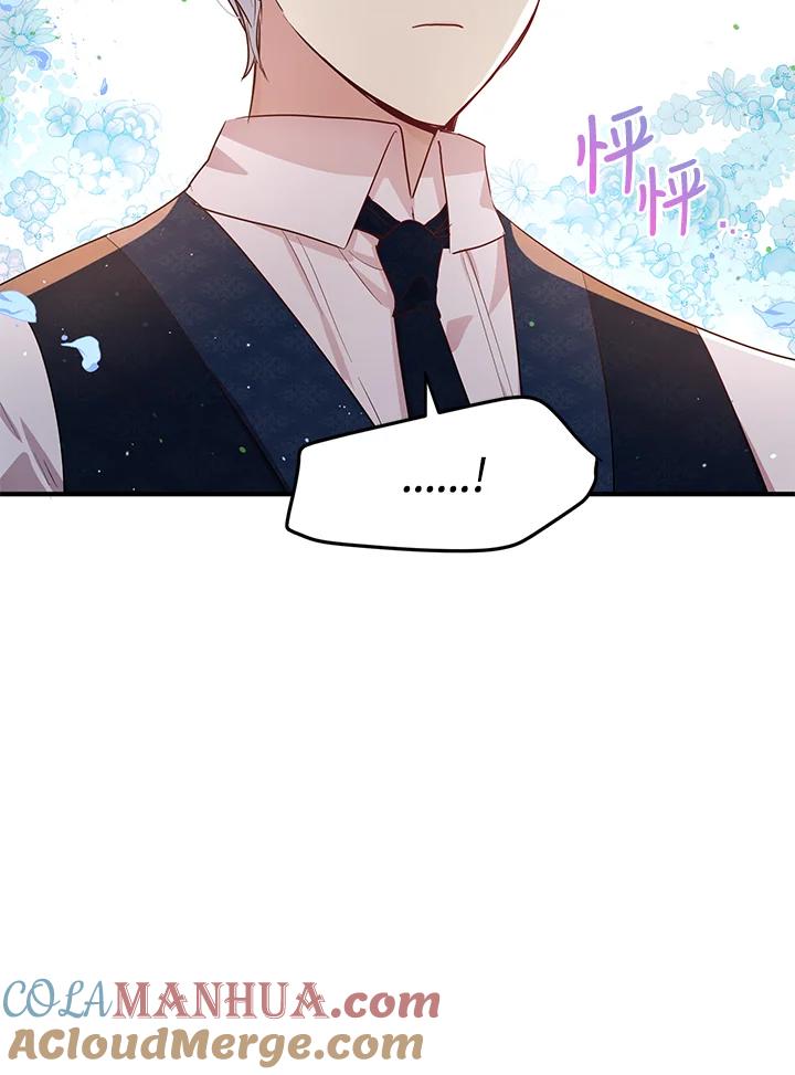 公爵中了爱情魔咒 - 第116话 - 第54张图