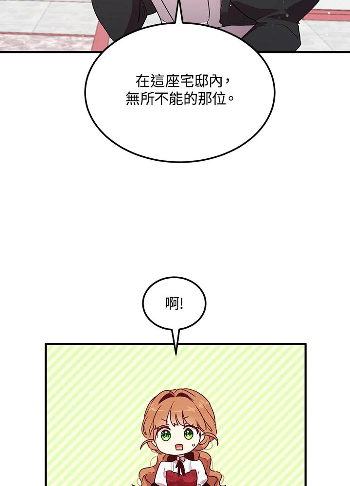 公爵中了爱情魔咒 - 第116话 - 第37张图