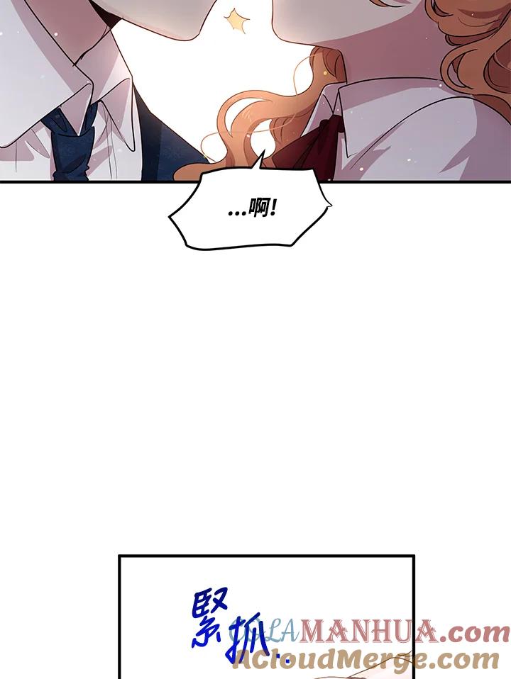 公爵中了爱情魔咒 - 第116话 - 第63张图