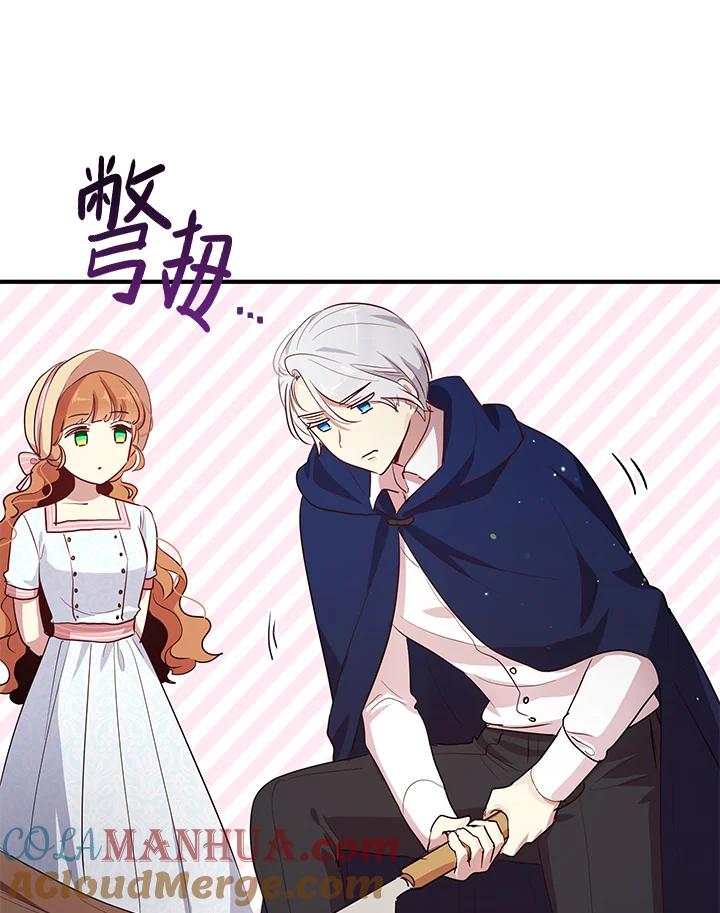 公爵中了爱情魔咒 - 第117话 - 第73张图