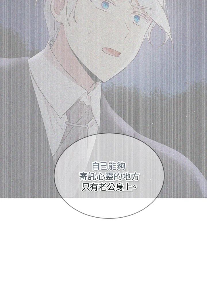 公爵中了爱情魔咒 - 第117话 - 第35张图