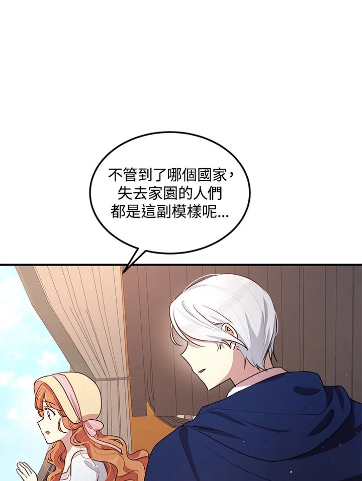 公爵中了爱情魔咒 - 第117话 - 第51张图